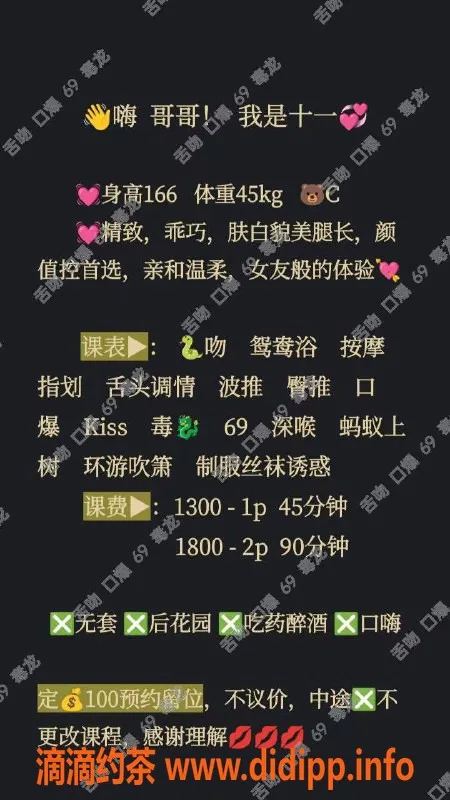 广州楼凤-天河十一，等你来体验优质服务