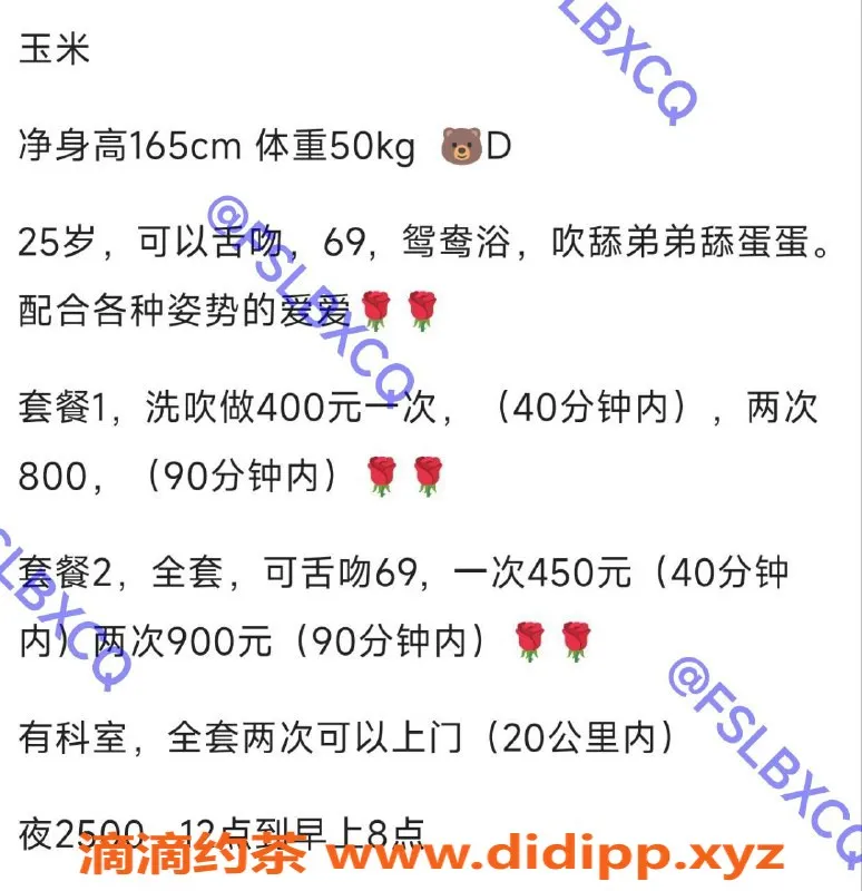 佛山楼凤-南海玉米，400元尽享六九夜课服务