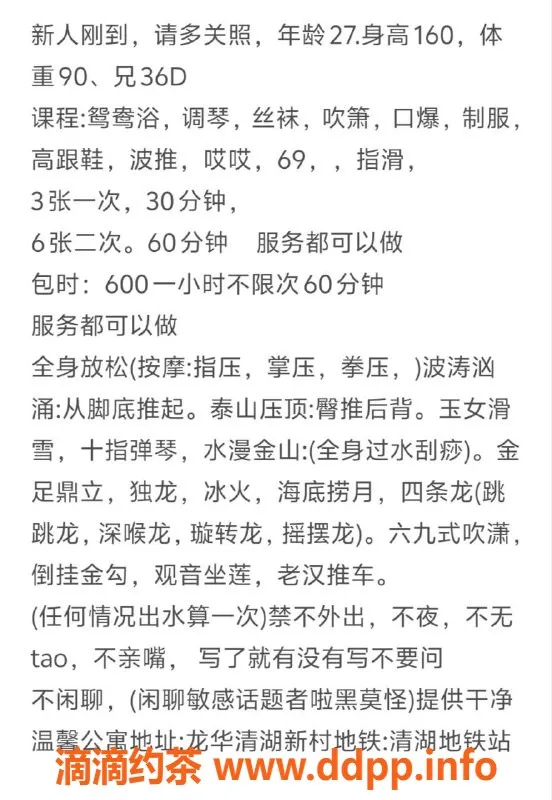 深圳楼凤资源信息,宝安青青，300茶费，地铁便捷可约