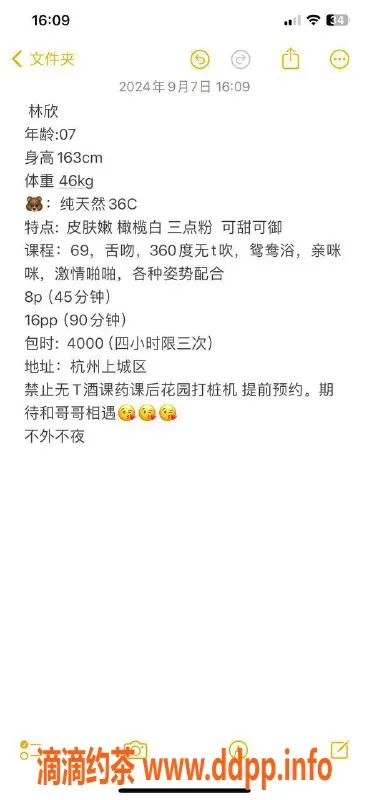 杭州楼凤资源信息,上城嫩妹江秋，性价比超高包夜服务