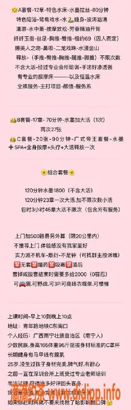 北京spa会所-朝阳青年路壮族美妞，完美大保建服务