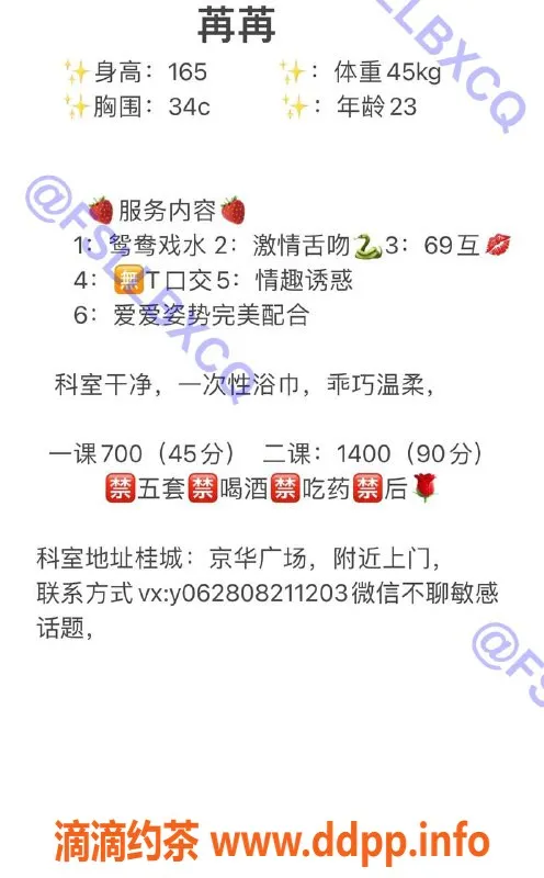 佛山楼凤-南海苒苒，700P超值体验，已视频验证