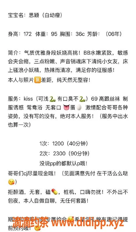 北京楼凤资源信息,朝阳高挑05后高妹，气质小妖精