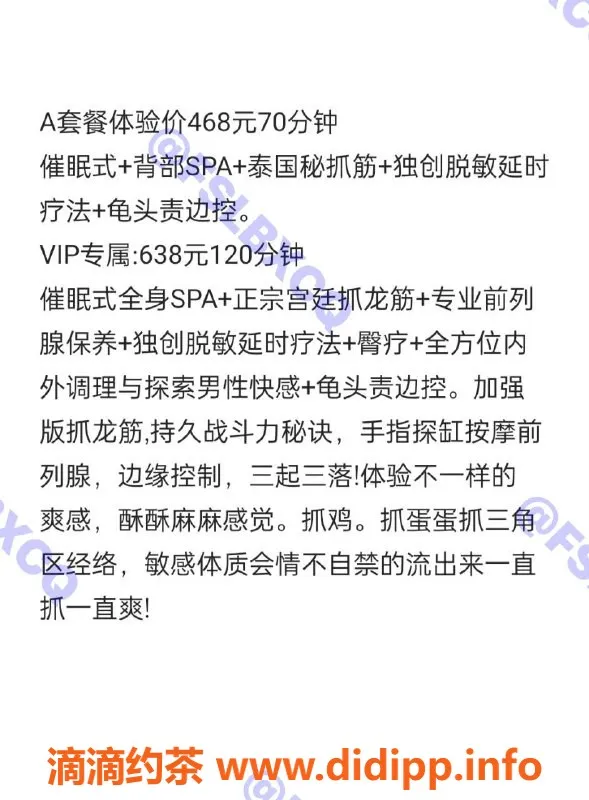 佛山楼凤-禅城安安，D1体验只需500P，抓龙筋服务等你来享受！