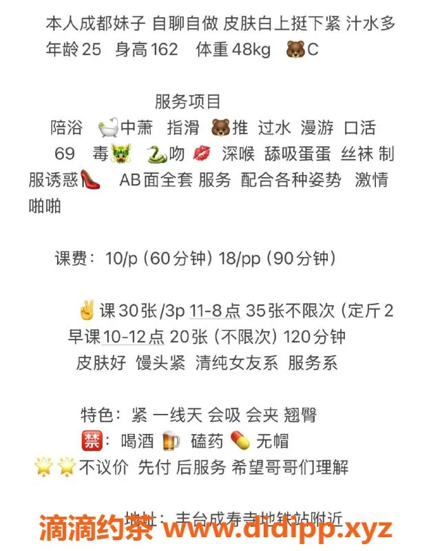 北京楼凤-丰台清秀小姐姐，正宗一线天体验