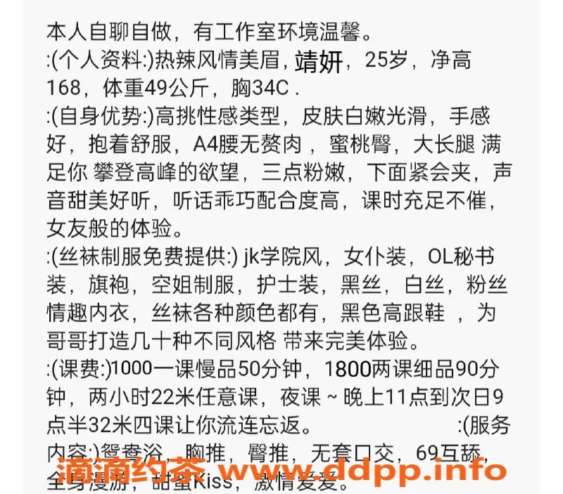 北京楼凤-朝阳95后长腿妹，168苗条妖娆，亲民价位！
