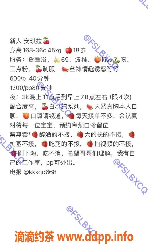 佛山楼凤-南海金沙洲安琪拉，600元畅享舌吻与夜课