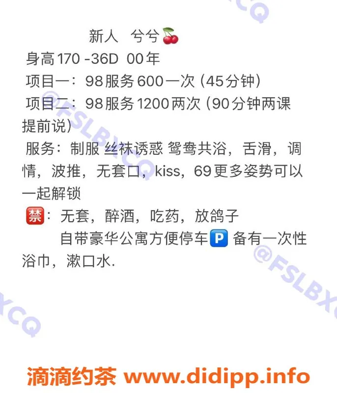 佛山楼凤-南海兮兮，洗吹做服务600P起，已视频验证