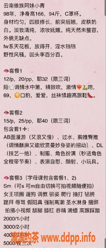 北京楼凤-朝阳傣族阿妹95后，身材诱人，服务多样