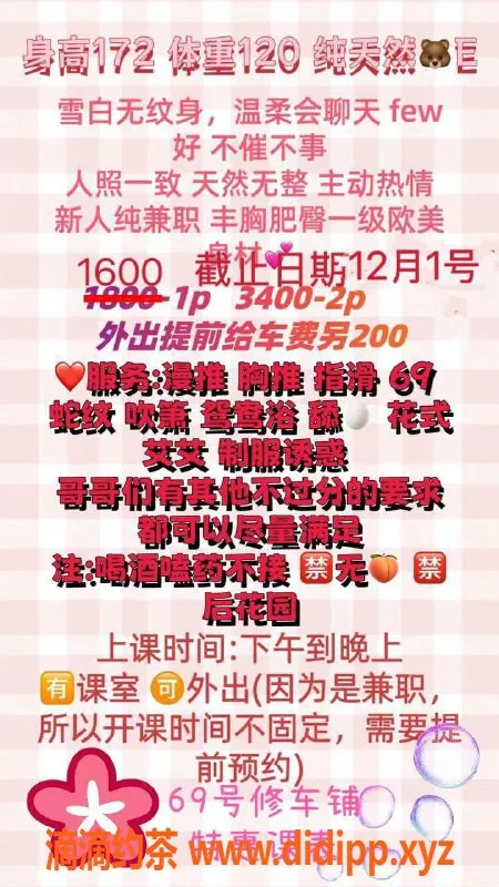 北京楼凤资源信息,朝阳高碑店风韵熟女，172身高E罩杯特惠