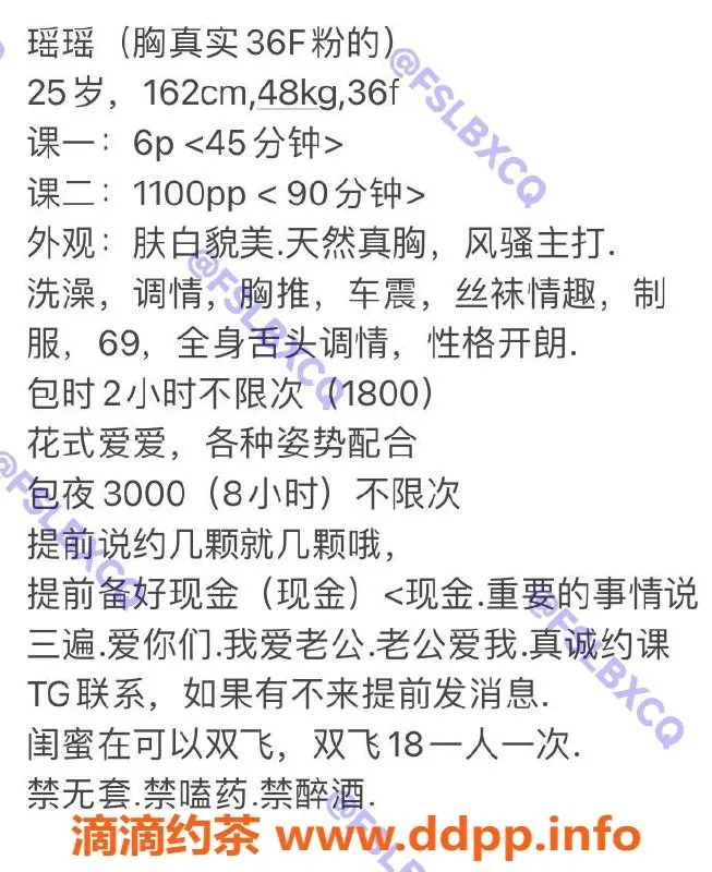 佛山上门服务-南海瑶瑶上门服务，600元起，六九车震体验