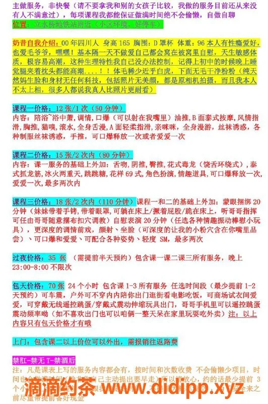 北京抓龙筋-昌平小嗲精，00后娇嫩妹子，D罩杯开放玩法