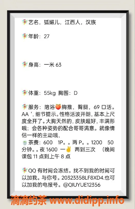 北京楼凤-朝阳95后江西小菊，36D肉软肤白，超值服务