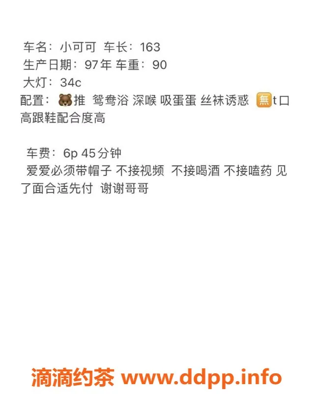 珠海楼凤-珠海小可可，热情又专业的服务小姐