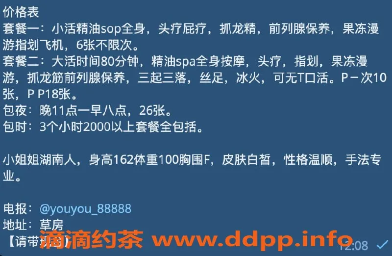 北京spa会所-成熟性感湘姐，朝阳草房专业SPA服务