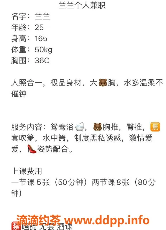 长沙楼凤-雨花区兰兰，25岁，163cm，48kg大胸美女，5p起