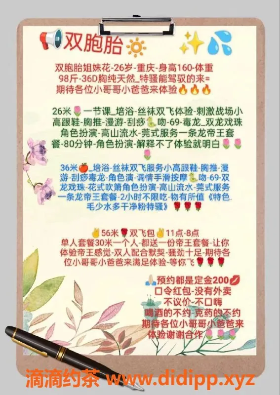 北京楼凤-双胞胎姐妹花，极致莞式服务，东城提供