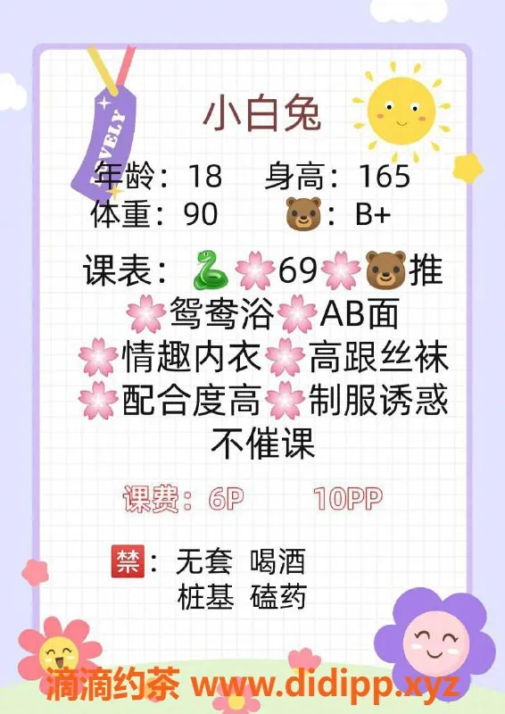 成都楼凤-成都小白兔，修车6p 10pp，超赞体验等你来！