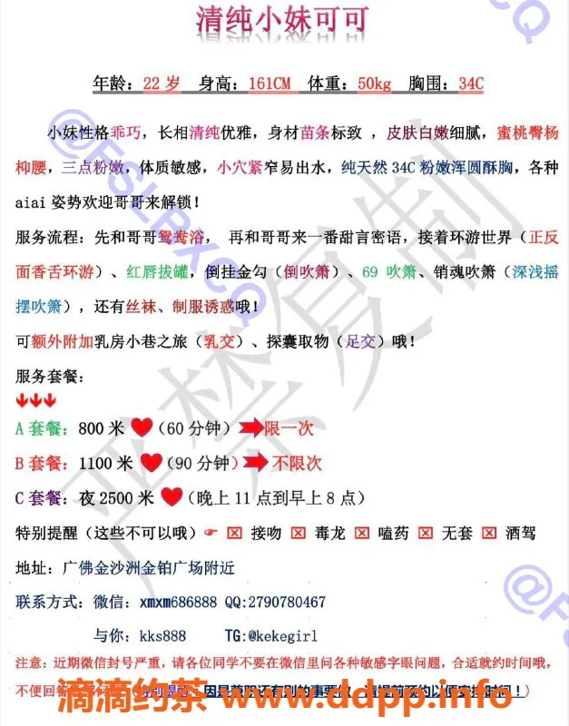 佛山楼凤-金沙洲可儿，洗吹做服务仅800起