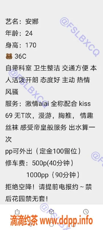 佛山楼凤-南海金沙洲安娜，500起，六九好服务