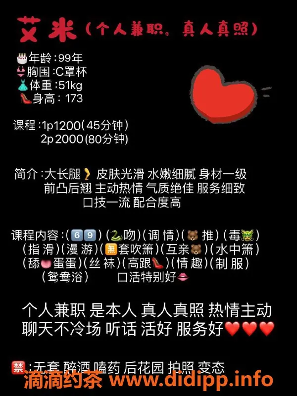 深圳楼凤-南山艾米，1200元舌吻、69多种服务体验