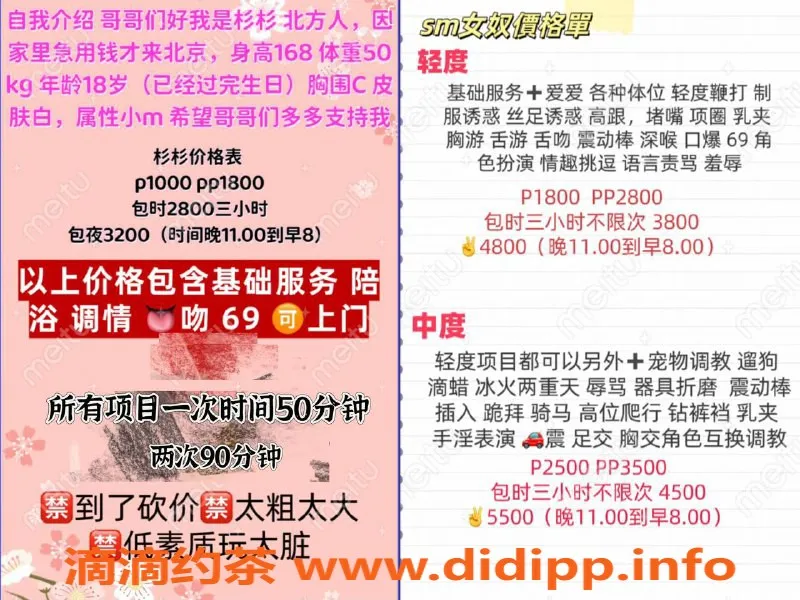 北京楼凤-朝阳小M，刚满18岁，青春稚嫩体验