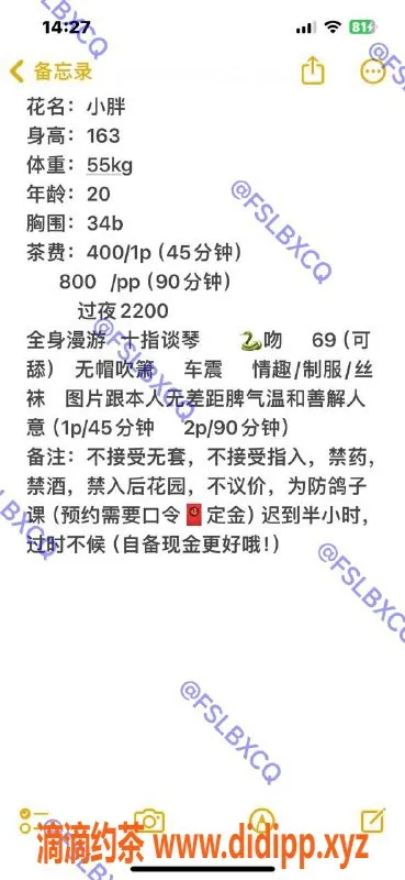 佛山楼凤-南海小胖，400元超值服务等你来体验