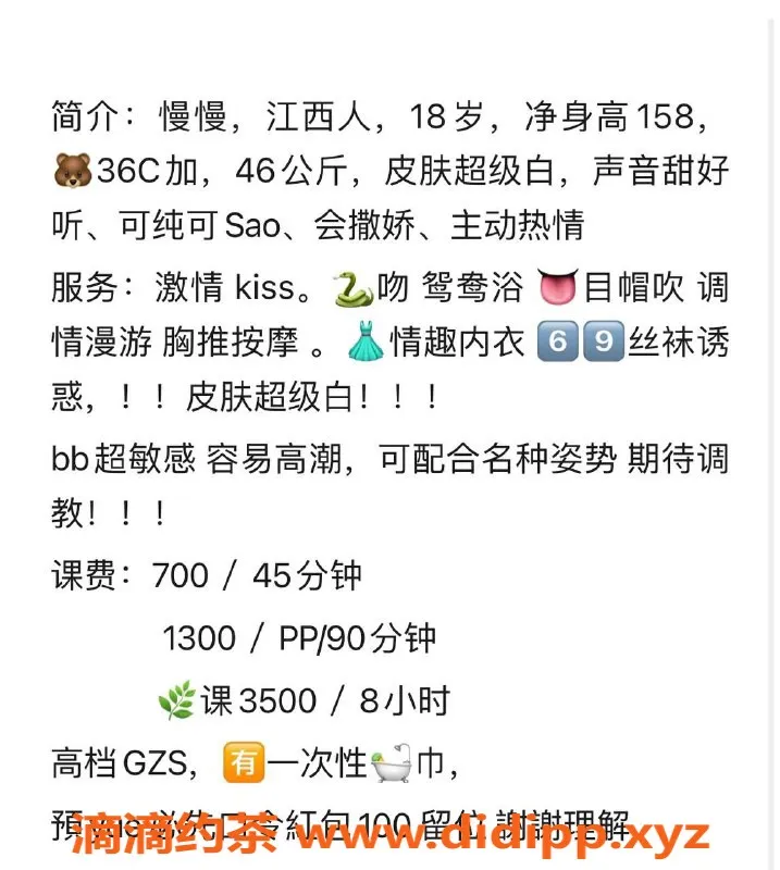 广州楼凤资源信息,天河慢慢，大胸萝莉，7P夜课等你体验