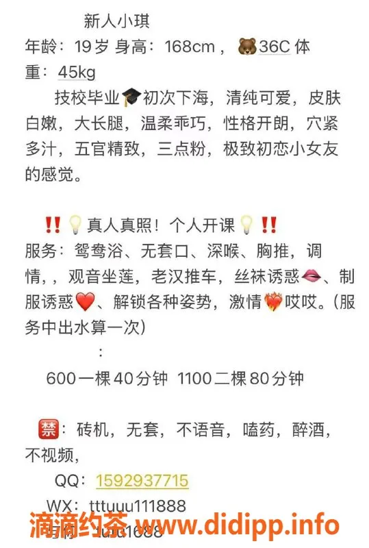 广州楼凤-佛山小琪，嫩妹大长腿，课费6P