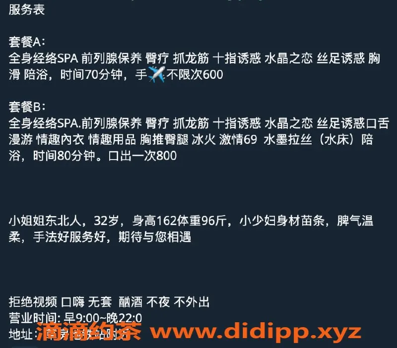 北京spa会所-朝阳熟女精品SPA 70分钟起步体验