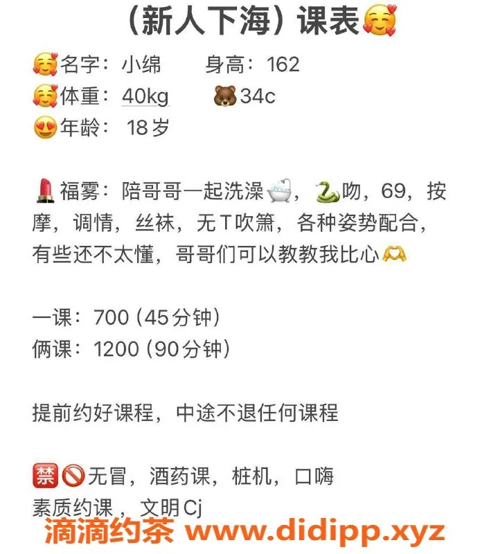 东莞楼凤-长安小绵，服务超值，700起价！