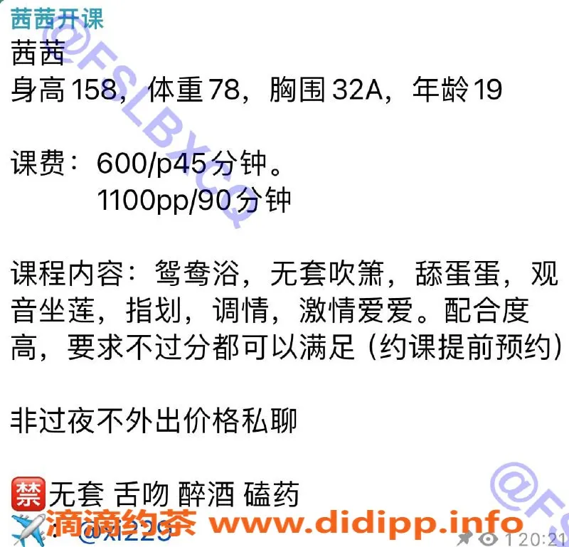 佛山楼凤-禅城可逸新势力茜茜，价格600P/1100PP