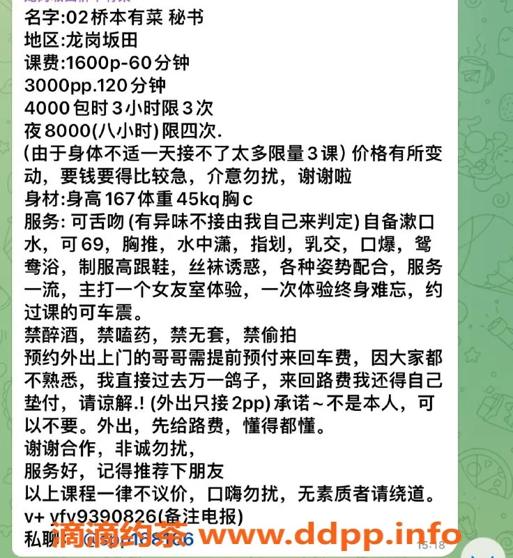 深圳楼凤-龙岗桥本有菜，1600p尽享车震与口爆服务