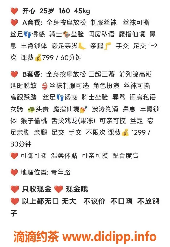 北京spa会所-朝阳气质女神97年晴趣小项，799起