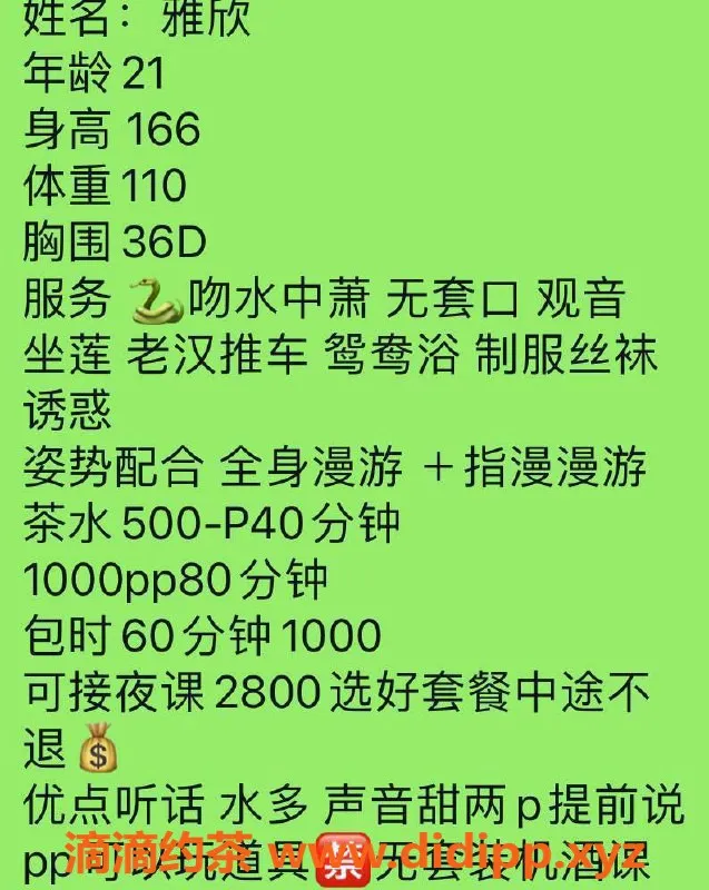 东莞楼凤资源信息,万江雅欣，服务超赞，价格亲民！