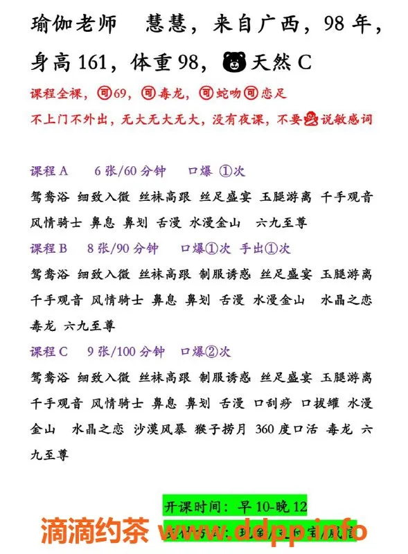 北京楼凤-丰台宋家庄98年瑜伽达人，身材热辣，玩法多样