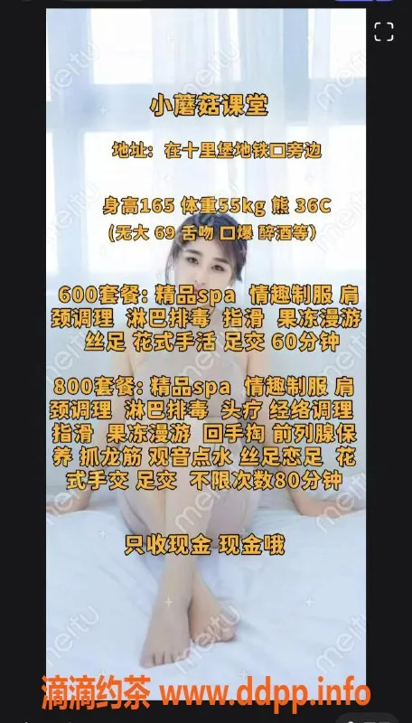 北京spa会所资源信息,朝阳95后小坦克，丰满小骚姐，居家保建服务