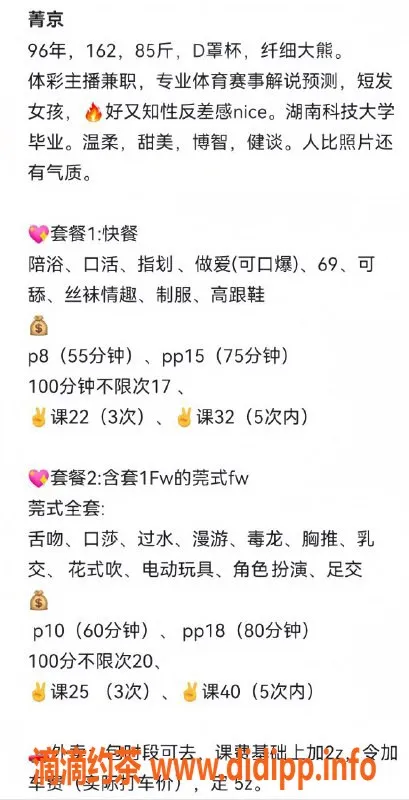 北京楼凤-朝阳百子湾短发知性主播，颜值高服务好