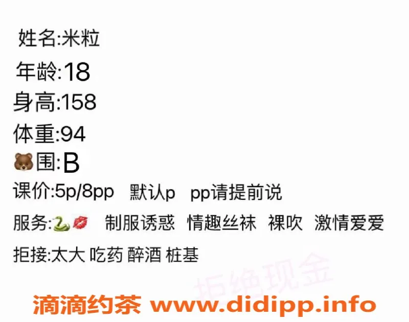 成都楼凤-成都 #米粒 18岁嫩妹，500元享服务