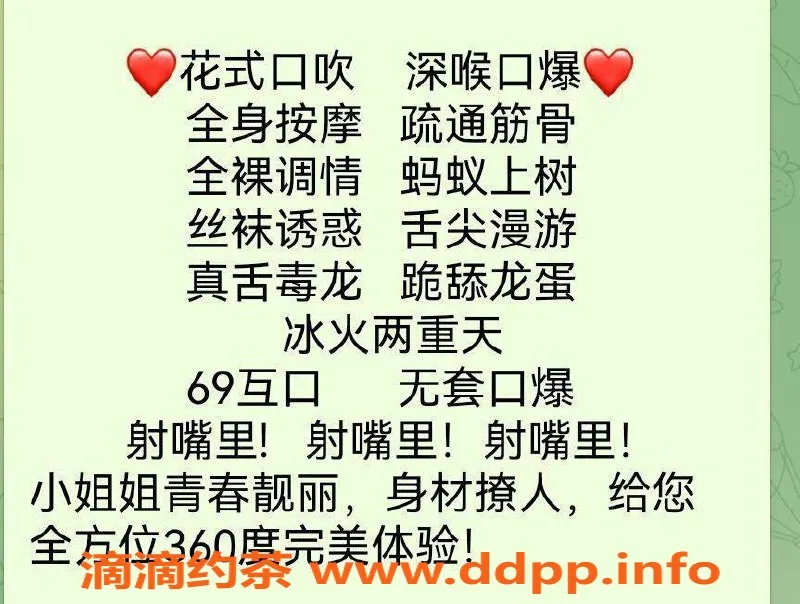 深圳spa会所资源信息,深圳龙华95口爆全裸调情，568元尽享奢华服务