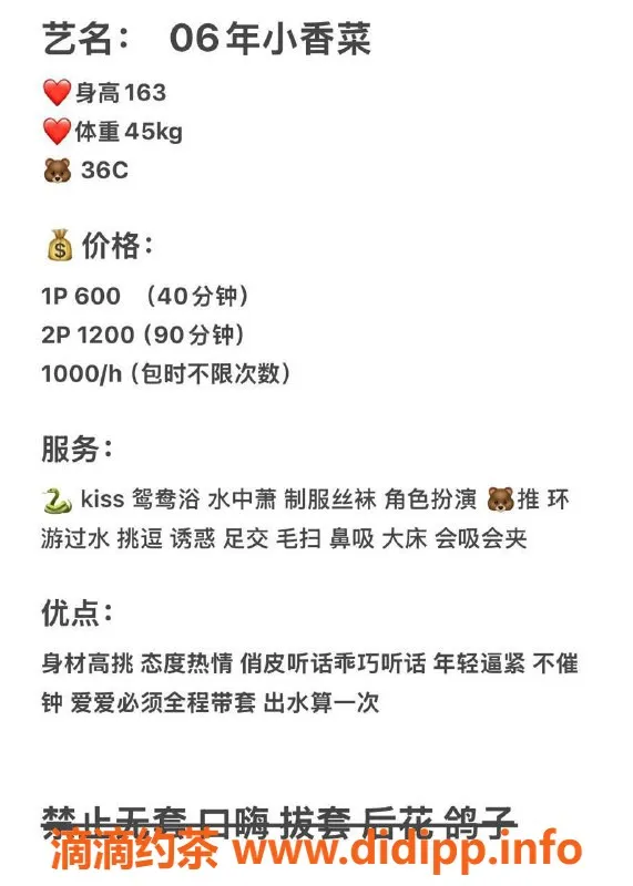 东莞楼凤-东城小香菜，性价比超高！