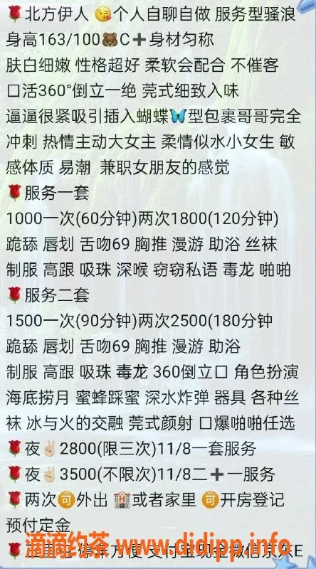 北京上门服务资源信息,朝阳三里屯95后骚货，肤白身材火辣