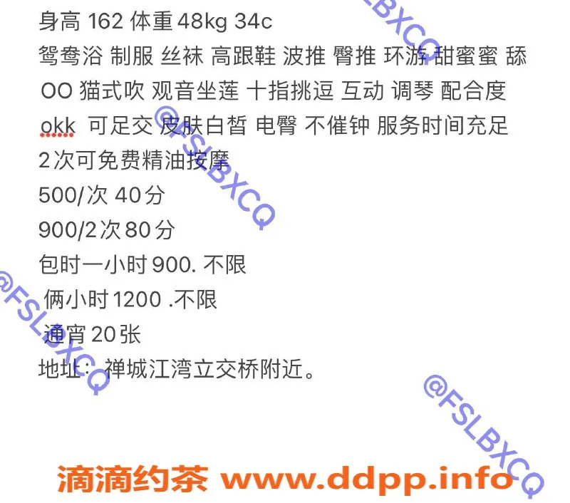 佛山楼凤-禅城林儿，洗吹做500P，已验证美女等你来约！
