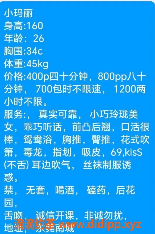 东莞楼凤-南城小玛丽，价格400起，服务超赞