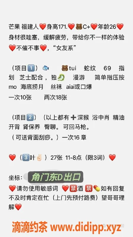 北京楼凤-丰台高挑靓女，171+C杯，敬业亲民