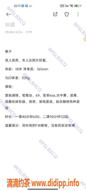 佛山楼凤-南海桃子丨600元洗吹做服务，已验证