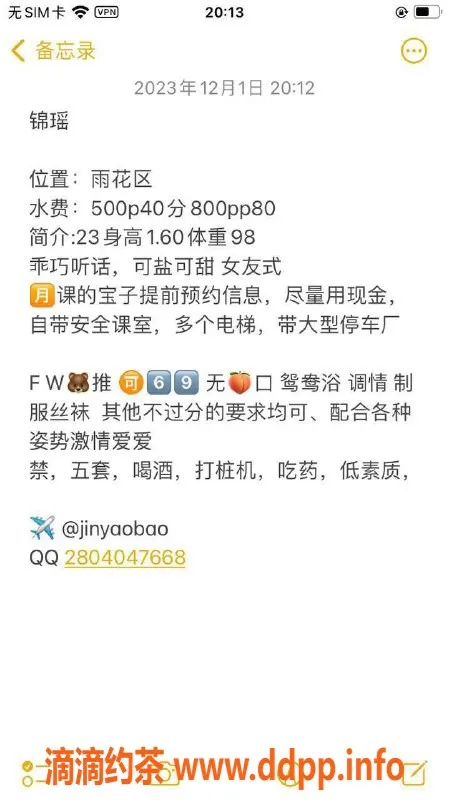 长沙楼凤-雨花区锦瑶，500p超值体验！