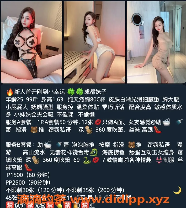 北京楼凤资源信息,成都青春小辣妹，25岁167身高坐标朝阳