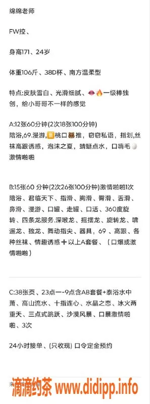 北京楼凤-朝阳雪白菠神🐄，24岁171cm，独创口技服务