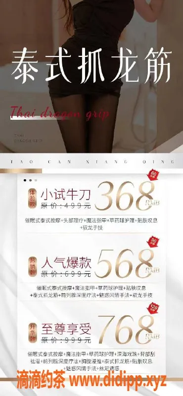 广州抓龙筋-天河00后丝足抓龙筋，私密优质服务